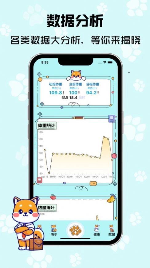 树莓健康通用版