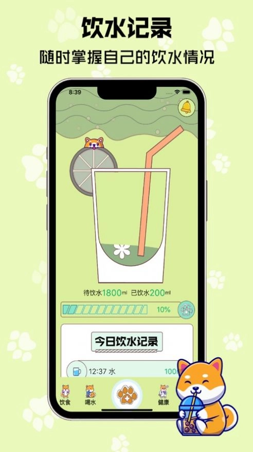 树莓健康通用版