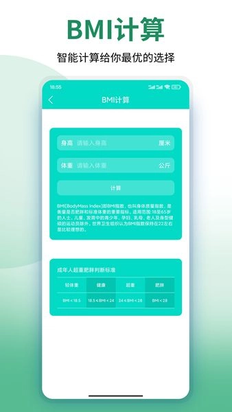 美塑健身安卓免费版图1