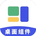 简便小组件最新版