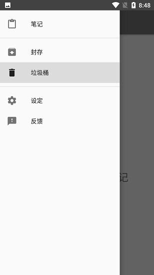 微笔记手机最新版