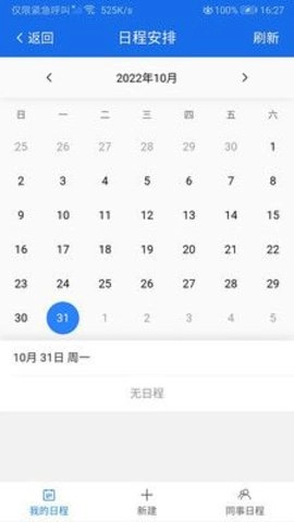 明致通手机版