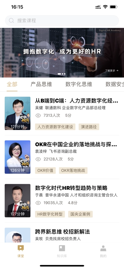 DHR课堂手机正版
