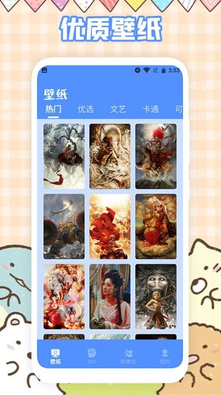 趣味表情包正版图2