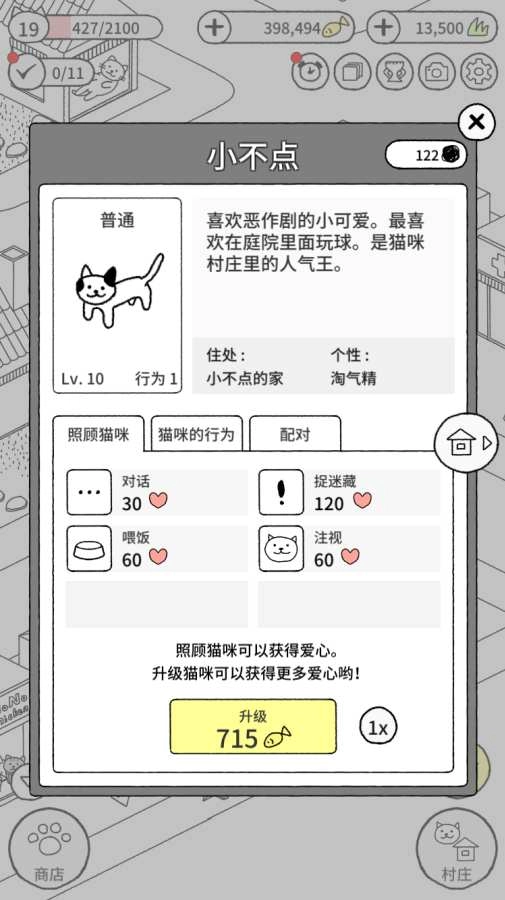 猫咪真的超可爱(4)