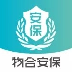 物合安保手机最新版