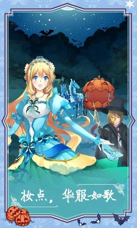 燃烧我的灰姑娘 燃烧我的灰姑娘