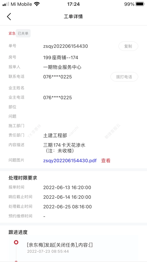 敏捷客服最新免费版