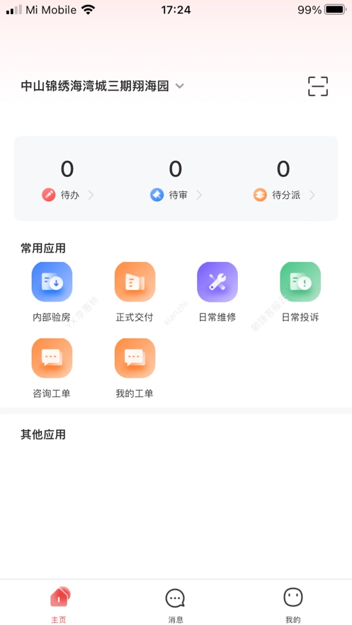 敏捷客服最新免费版