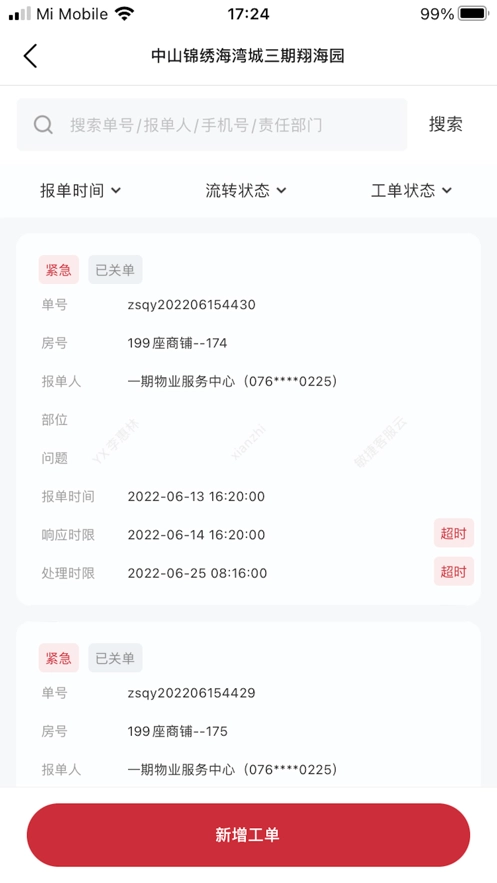 敏捷客服最新免费版