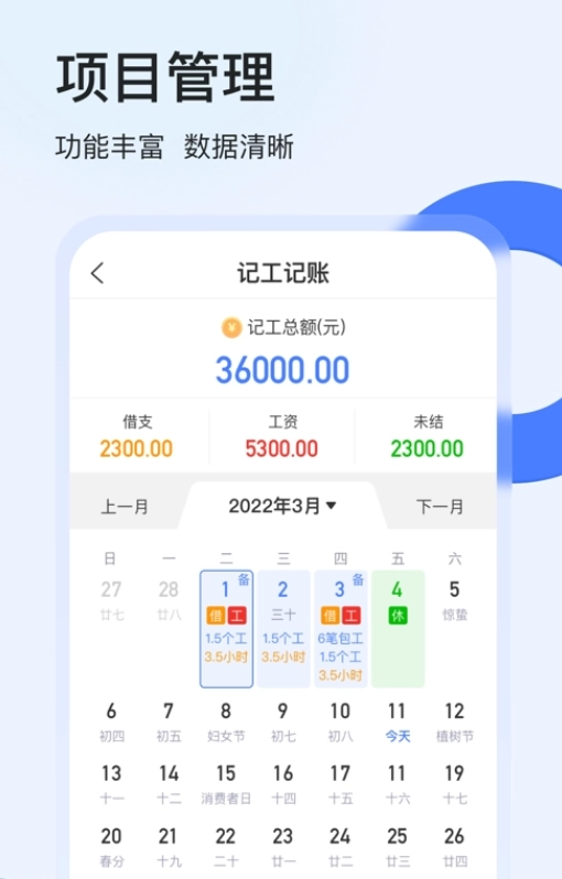 鱼泡工地考勤安卓版