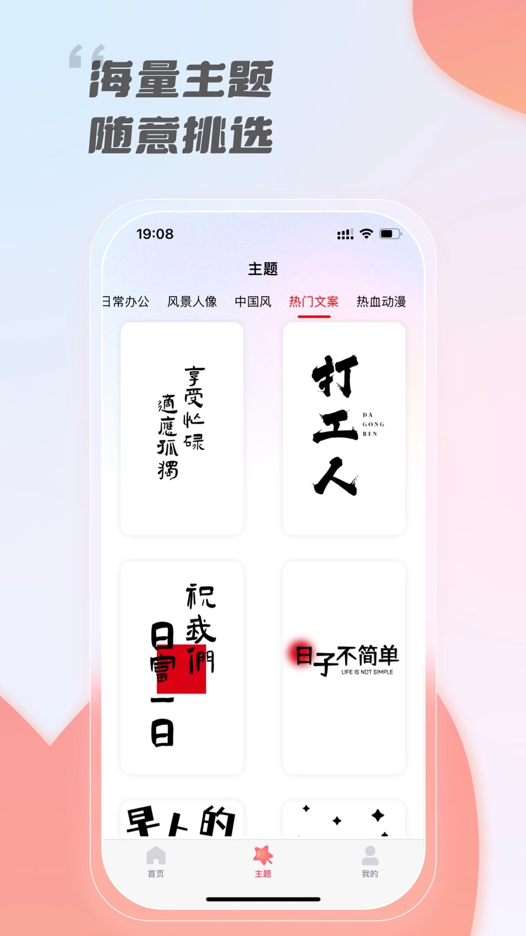 InkZone安卓官方版图2