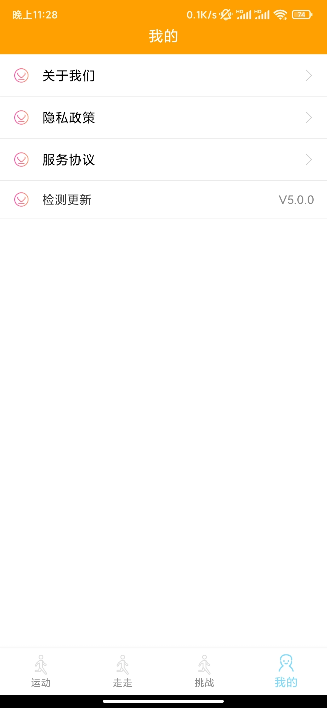 365走路宝原版