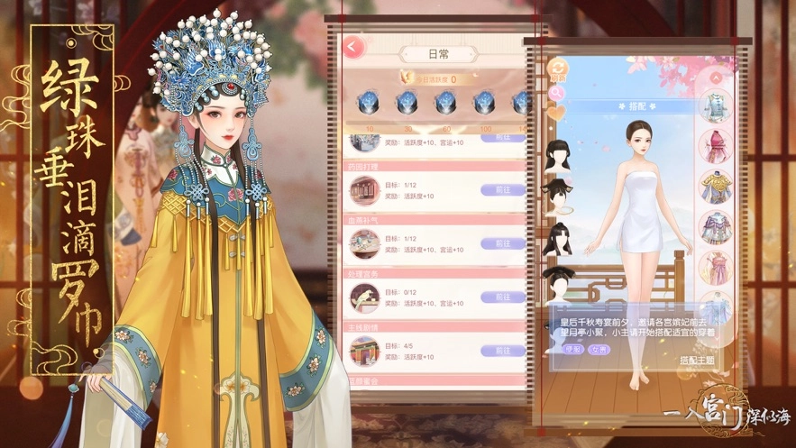 一入宫门深似海官网版下载