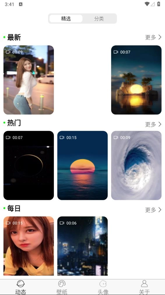 飞花动态壁纸官方正版