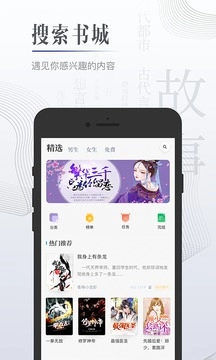 黑岩小说手机最新版图3