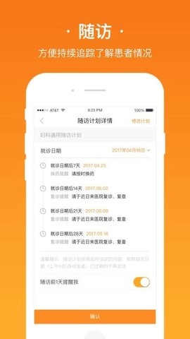 安心医生