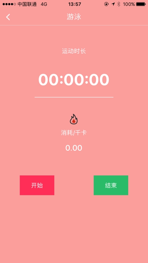 番茄健康官方版