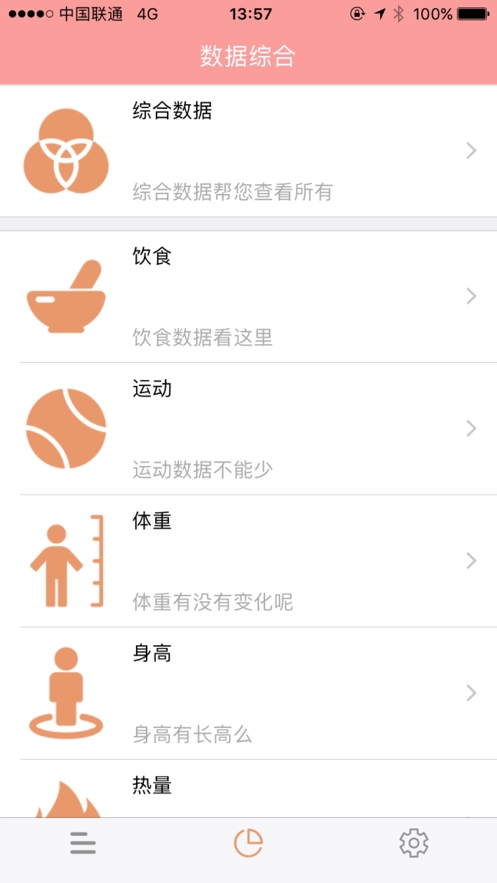 番茄健康官方版