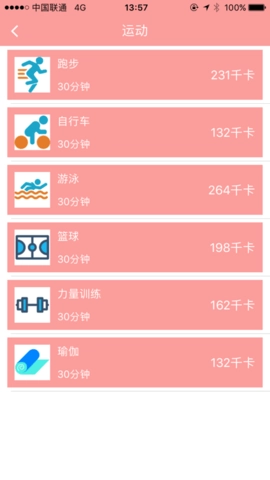 番茄健康官方正版
