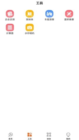 测亩专家安卓免费版