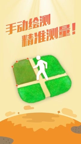 测亩专家安卓免费版