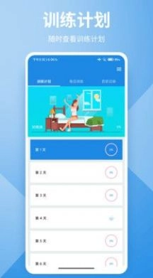 卡末健身手机最新版图1