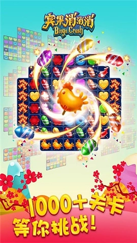 宾果消消消安卓官方版