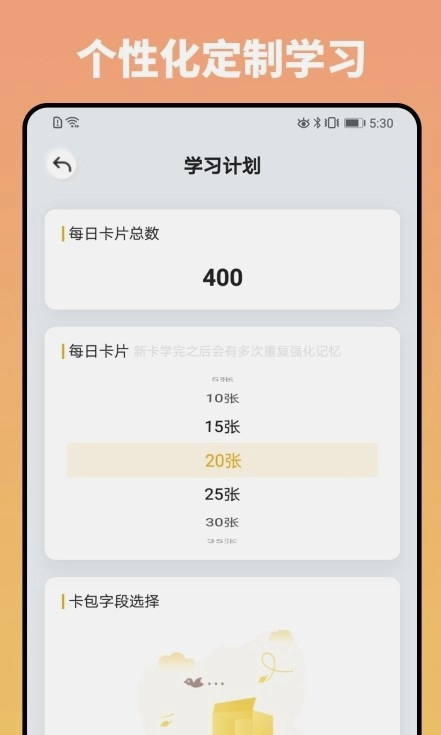 妙记无广告版