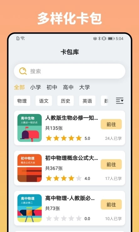 妙记无广告版