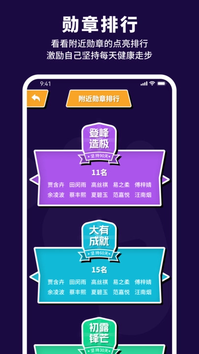 有氧计步宝最新版