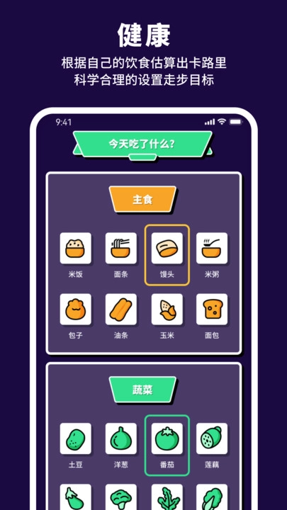 有氧计步宝最新版