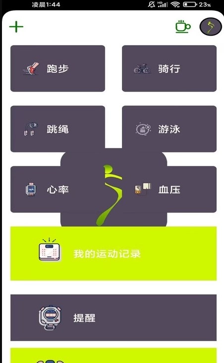 飞鸟运动安卓直装版