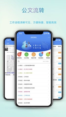 智办免费原版