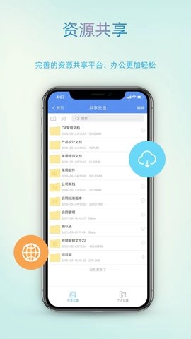 智办免费原版