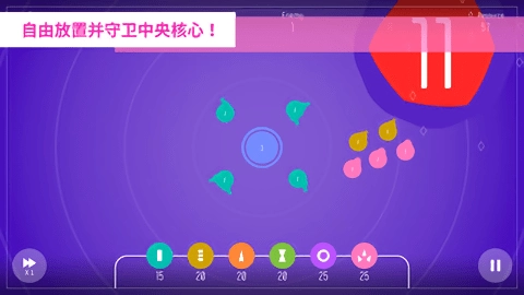 圆环守卫安卓官方版图3