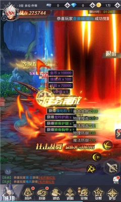 契约大陆无广告版截图2