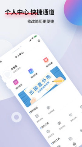 漩涡劳务安卓版