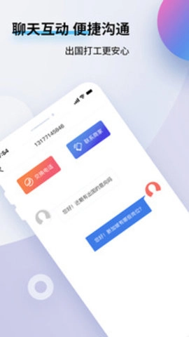 漩涡劳务安卓版