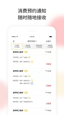 美梨管店官方正版