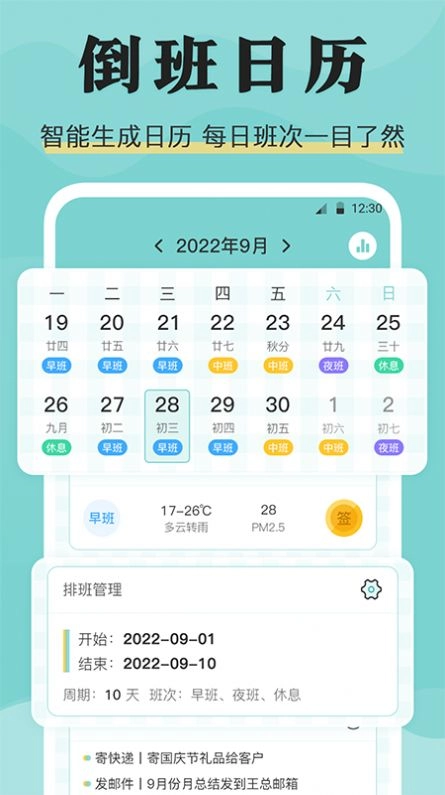 糖果倒班官方版