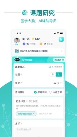 大专家官方版图1