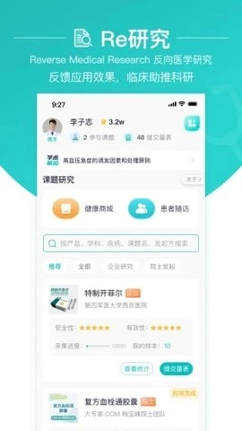大专家官方版图3
