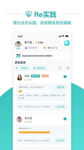 大专家官方版图4