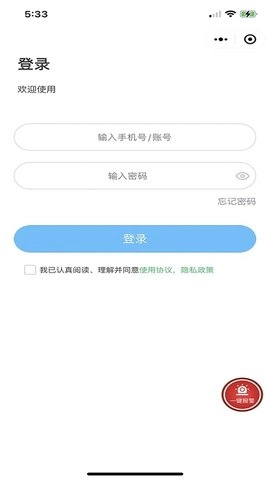 联医护理平台护士端通用版图2
