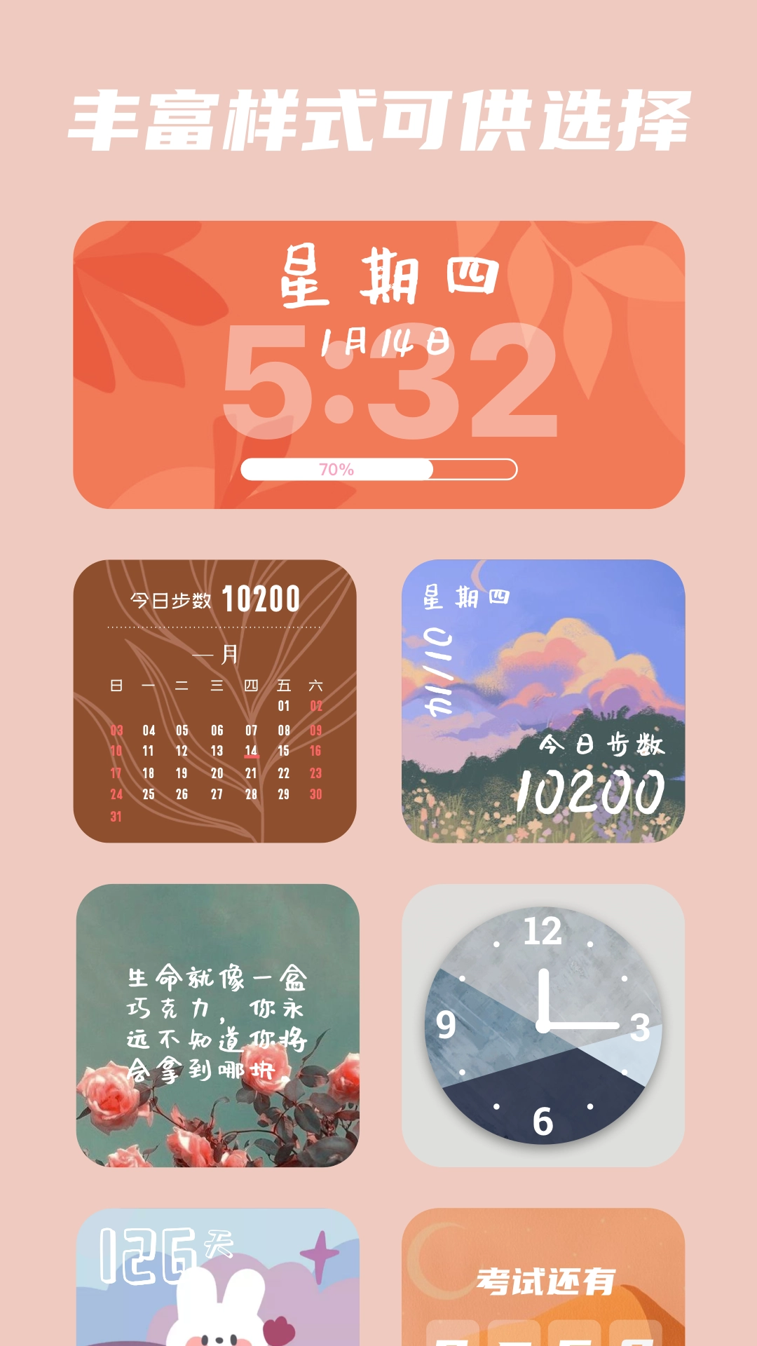 百变小组件(1)