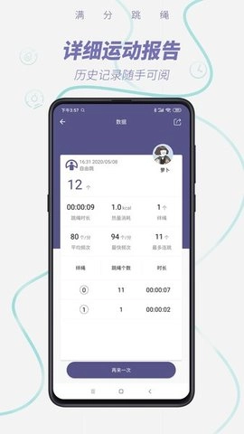 SkipJoy官方版