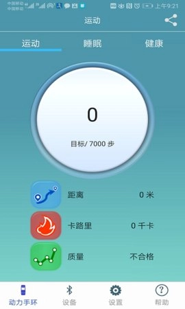 动力手环（PowerBand）免费原版图2