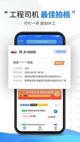 流动设备作业