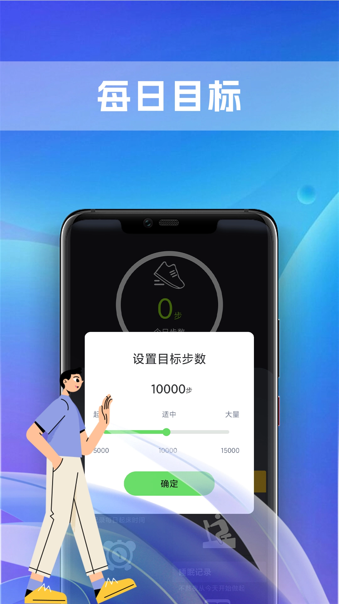 极炫走路手机正版
